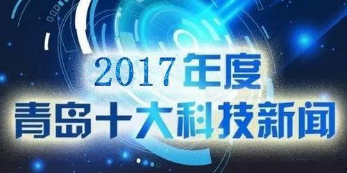 定制科技新闻爆料,揭秘定制科技领域的最新突破与行业动态  第1张